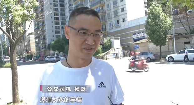 贵阳老人大街上晕倒，公交司机出手相救：从没往碰瓷想过！休闲区蓝鸢梦想 - Www.slyday.coM