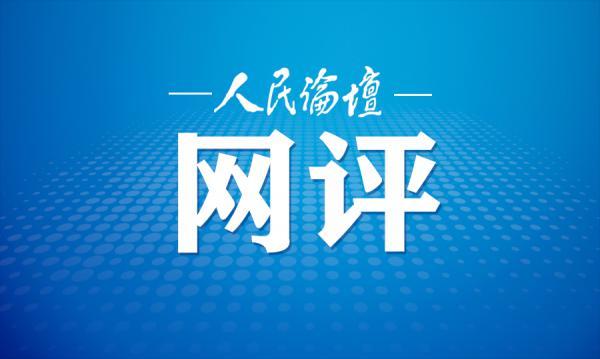 人民论坛网评 把准汉字脉搏传承华夏之美 汉字 文化 字体 新浪新闻