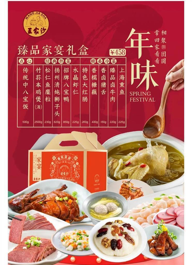 今年年夜饭怎么吃？市民最爱的老字号半成品上线了！这次还有大IP跨界休闲区蓝鸢梦想 - Www.slyday.coM
