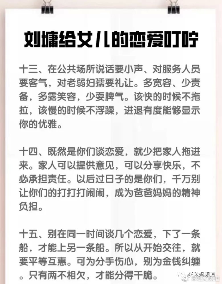 这个男人太会养孩子了!儿子是哈佛精英,女儿是哥大学霸休闲区蓝鸢梦想 - Www.slyday.coM 这个男人太会养孩子了!儿子是哈佛精英,女儿是哥大学霸休闲区蓝鸢梦想 - Www.slyday.coM