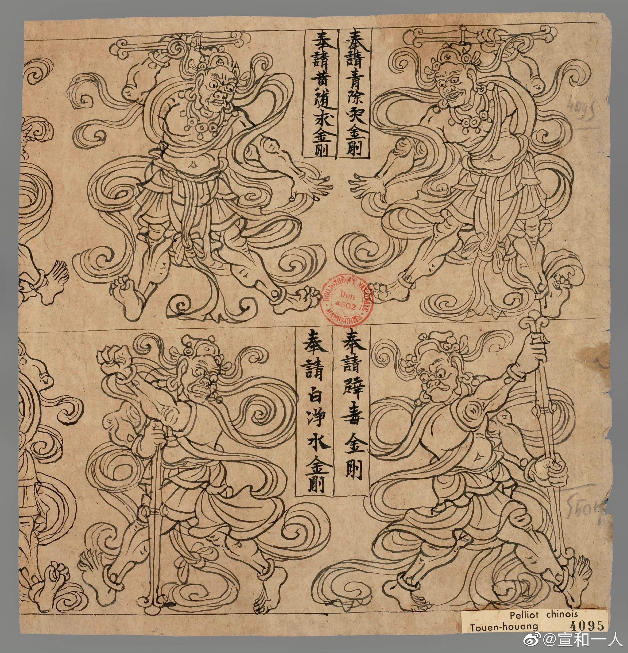 黄随求金刚 青除灾金刚 白净水金刚 辟毒金刚 八大金刚之四金刚