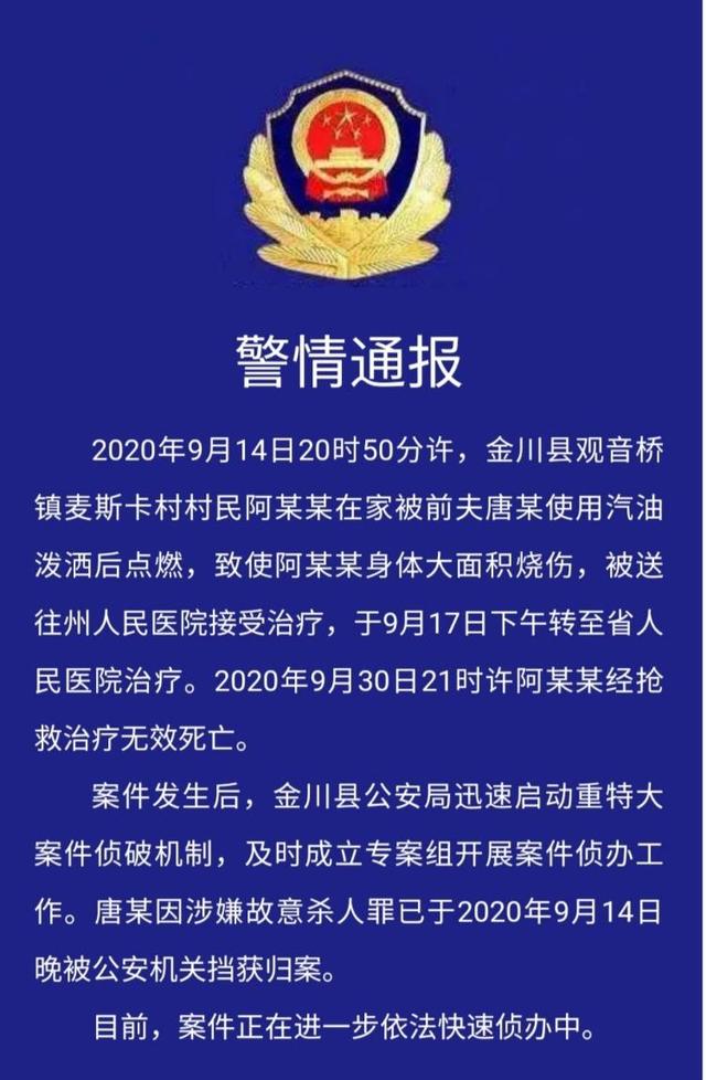 海报直击丨“拉姆被前夫烧伤致死案”开庭 检方以故意杀人罪起诉凶手休闲区蓝鸢梦想 - Www.slyday.coM