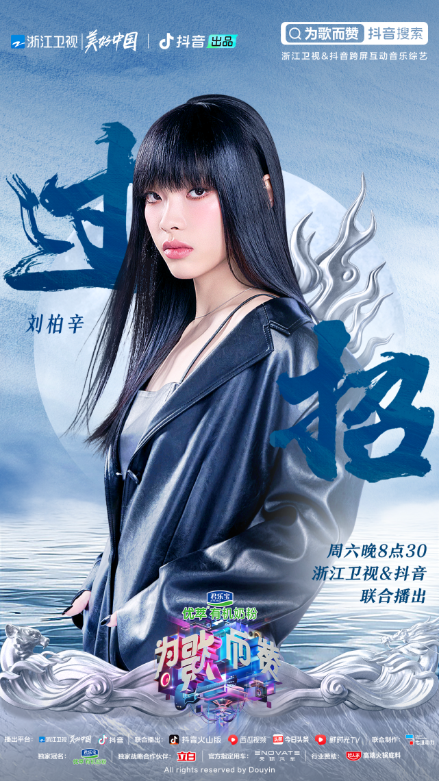 《为歌而赞》阿云嘎"音乐剧"新歌,《变形记》直击人心荣获冠军