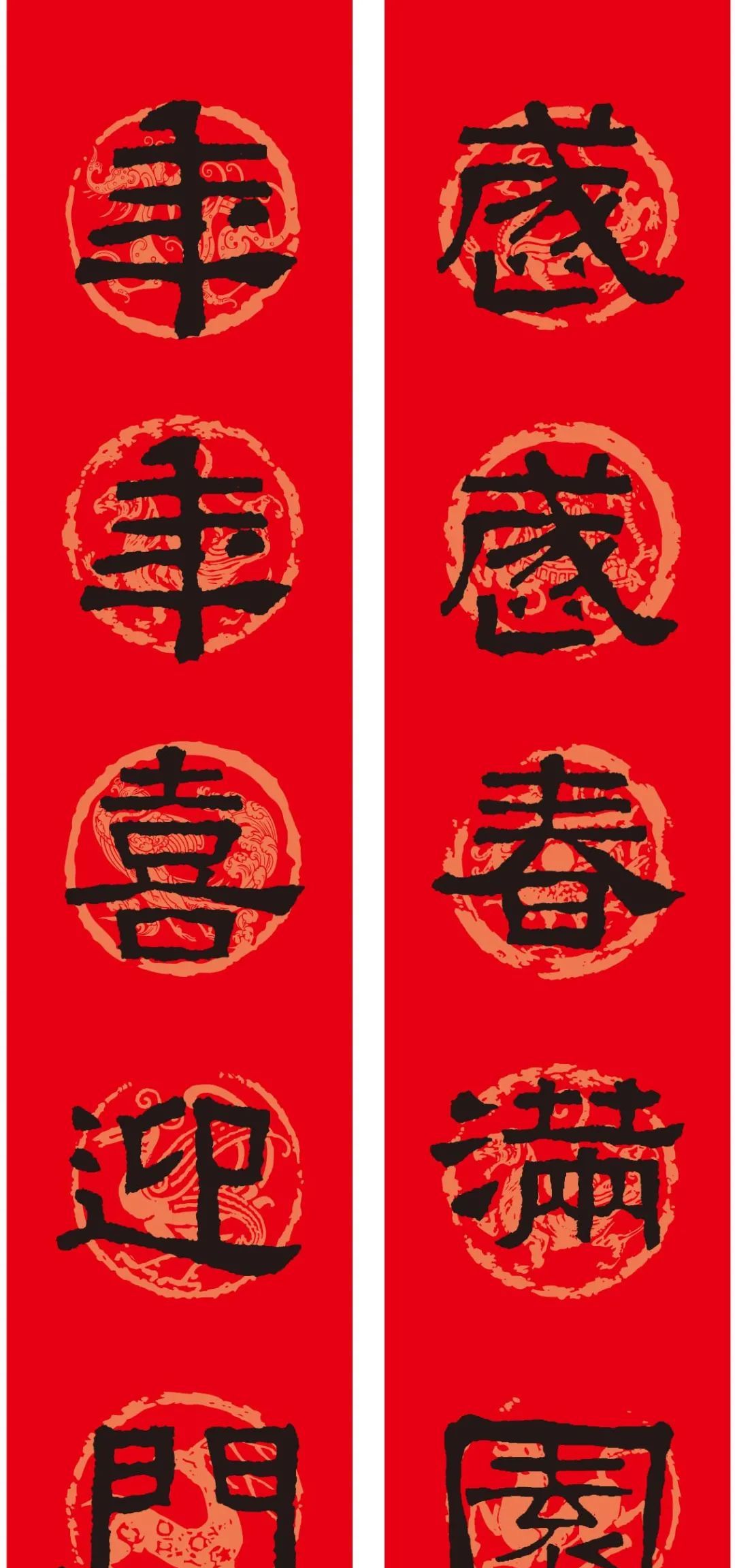 虎年《张迁碑》书法集字春联,虎虎生威!