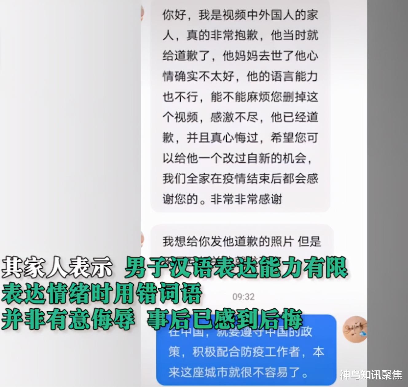 西安老外做核酸撒野，辱骂防疫人员“神经病”，不戴口罩还吐痰休闲区蓝鸢梦想 - Www.slyday.coM