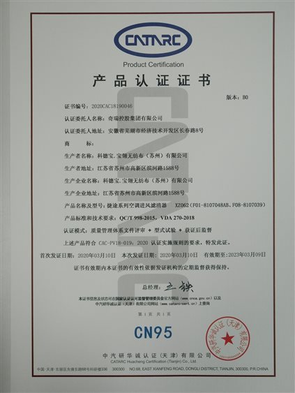 获“CN95级”认证，捷途全系车型均将搭载