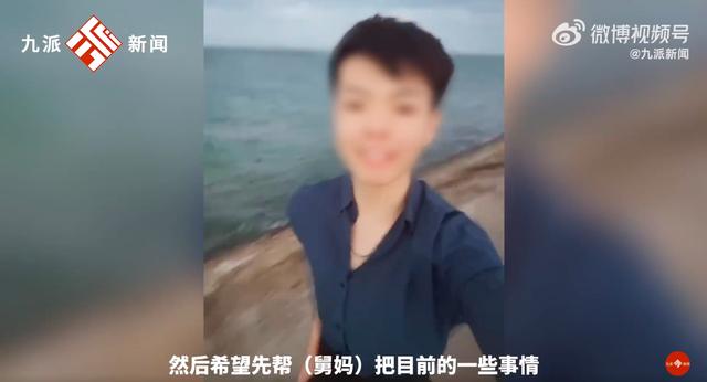 刘学州舅妈已抵达三亚：正配合警方工作，将重走学州最后的路休闲区蓝鸢梦想 - Www.slyday.coM