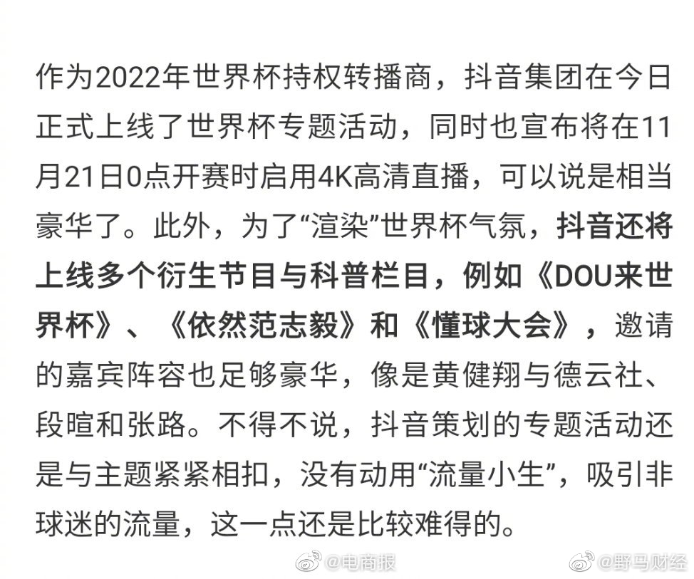 独家转播权保障用户第一时间观看奥运会世界杯等顶级盛会