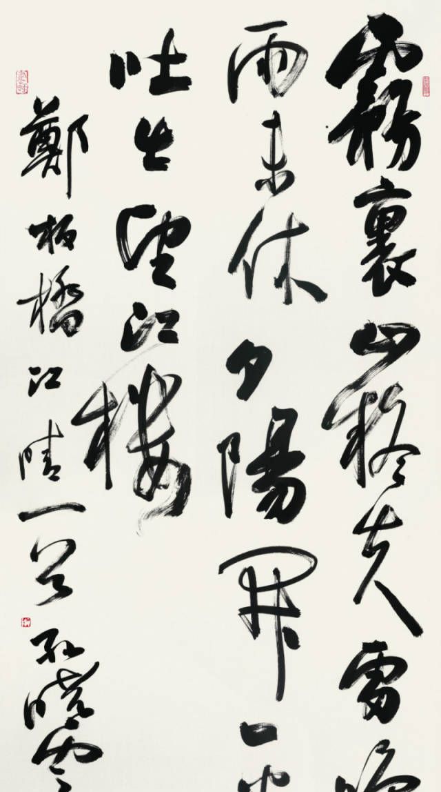 《唐之后》王维诗一首曹操善哉行其一孙晓云书法诗五首赵朴初《宽心谣