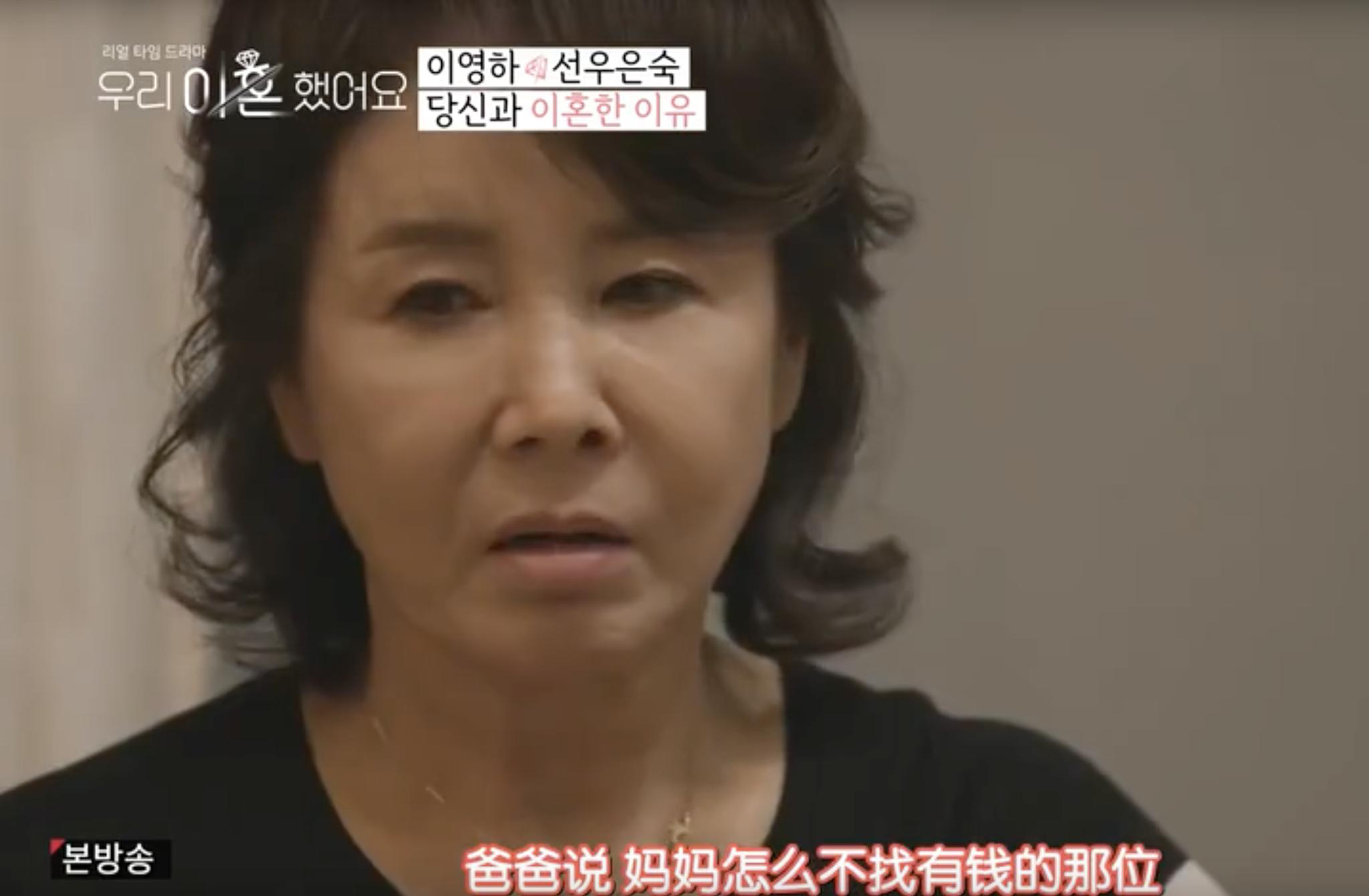 《我们离婚了》爆火,揭开离婚后最难以启齿的困境|鲜于银淑|李英河