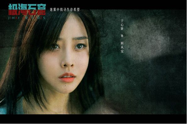 极海小岛探秘千年密室,于心妍化身考古专家智斗恶人|于心妍|石窟|影片