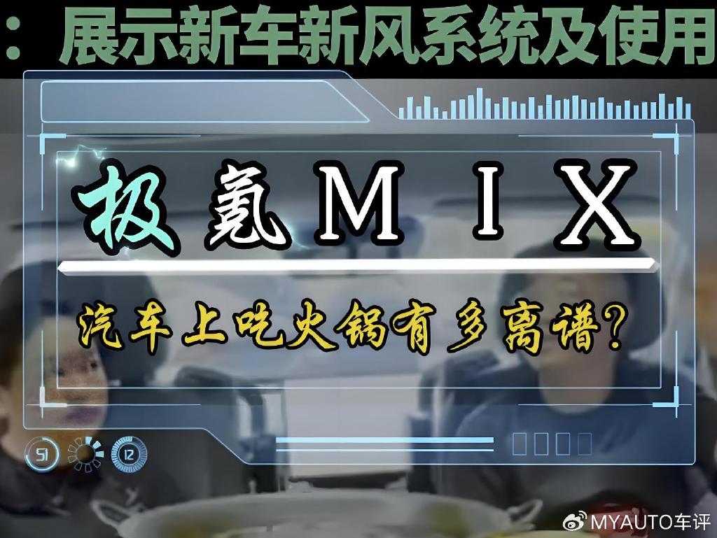 极氪MIX敲定23日上市 直接跳过预售环节 没有B柱你敢买？