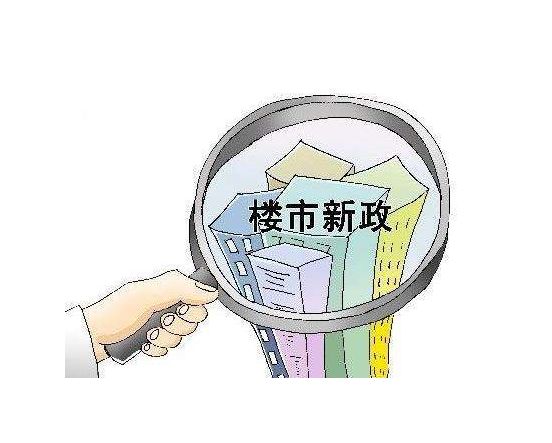 全国首个！郑州出台房地产新政，限购限贷全面放松休闲区蓝鸢梦想 - Www.slyday.coM