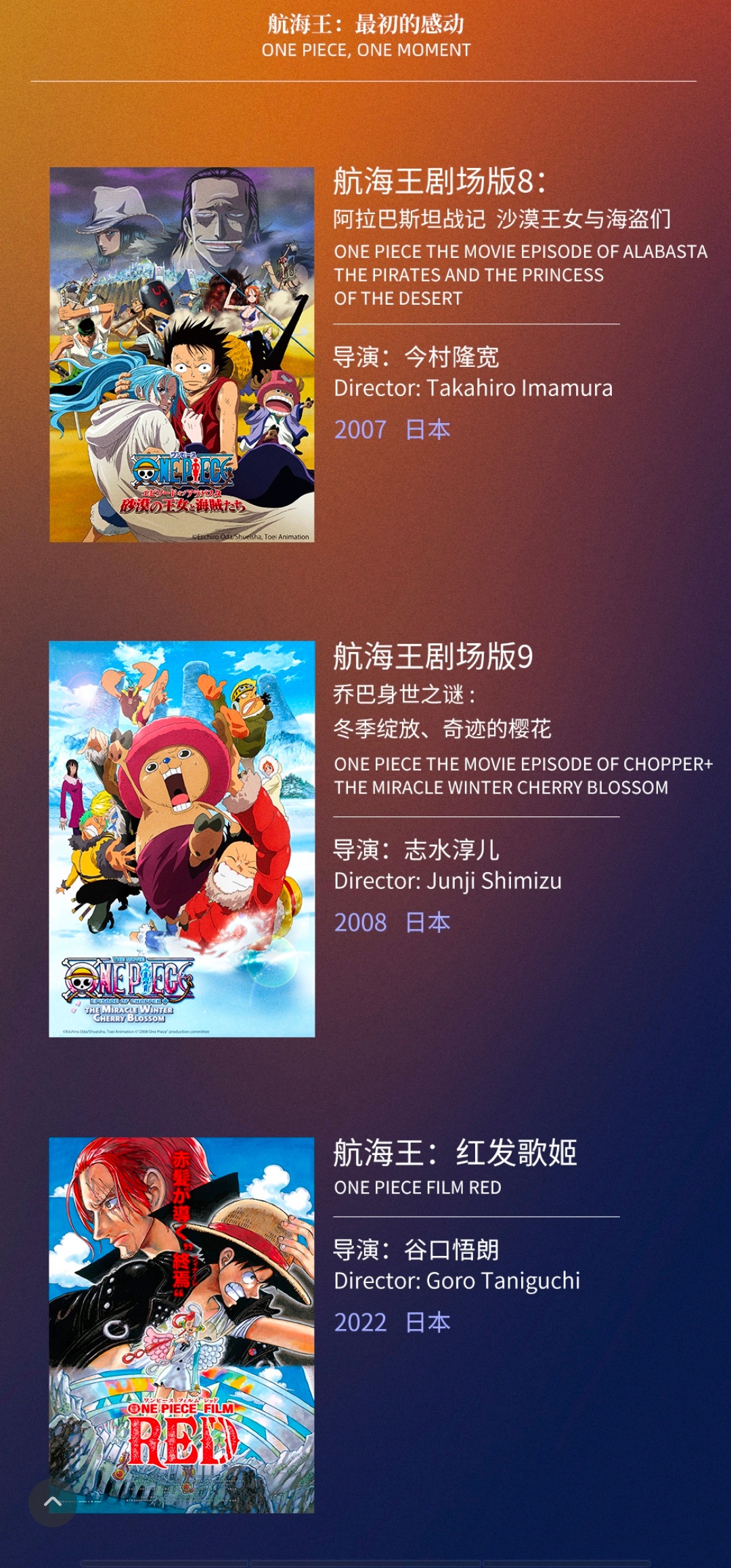 据东映动画消息,海贼王最新剧场版《RED》将亮相北影节!__财经头条