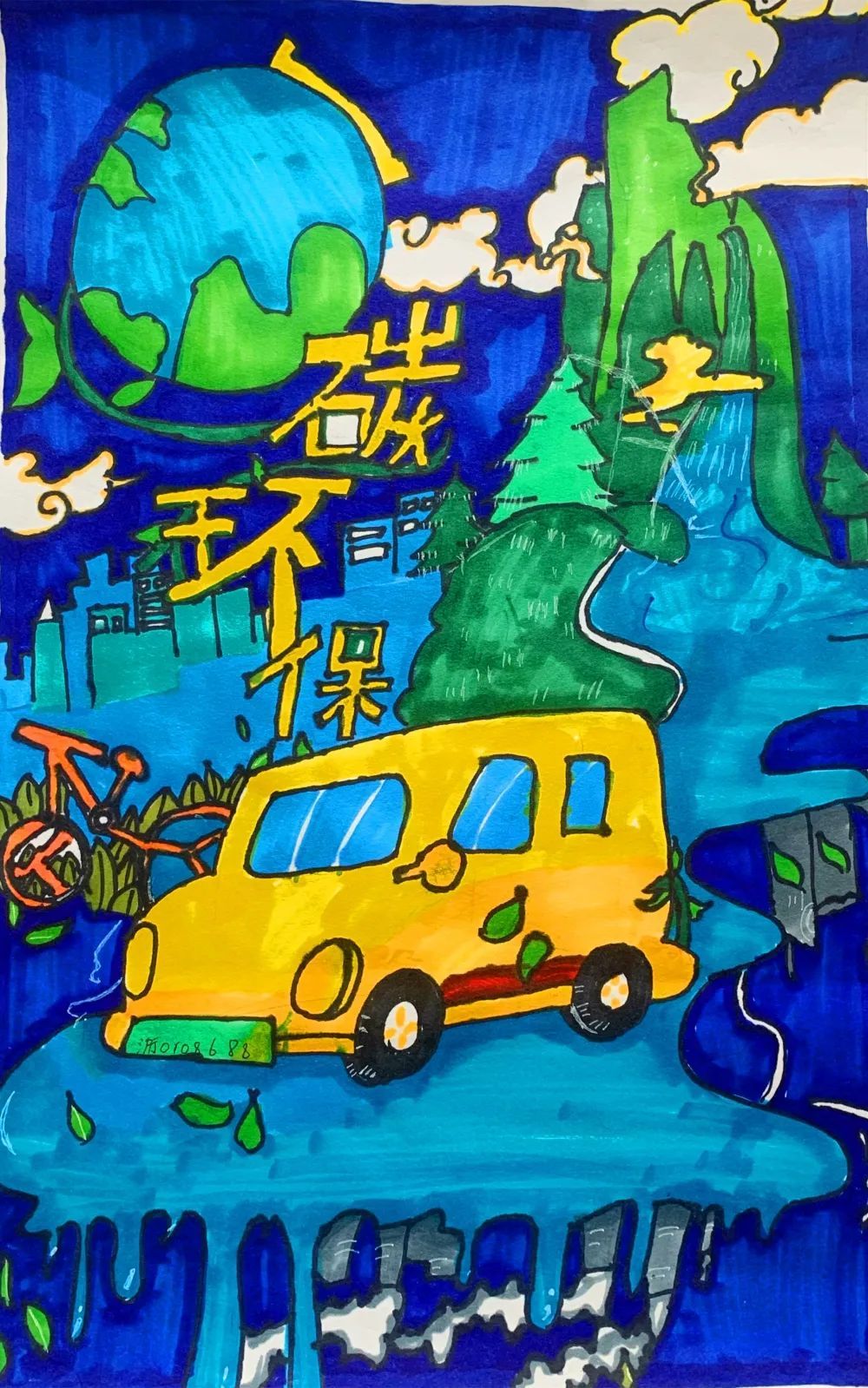 作品:共享和谐家园