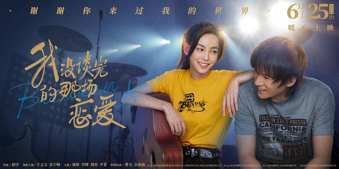 其实,爱情的遗憾也有高发期,比如毕业季就是,当暑假越来越近,分手倒