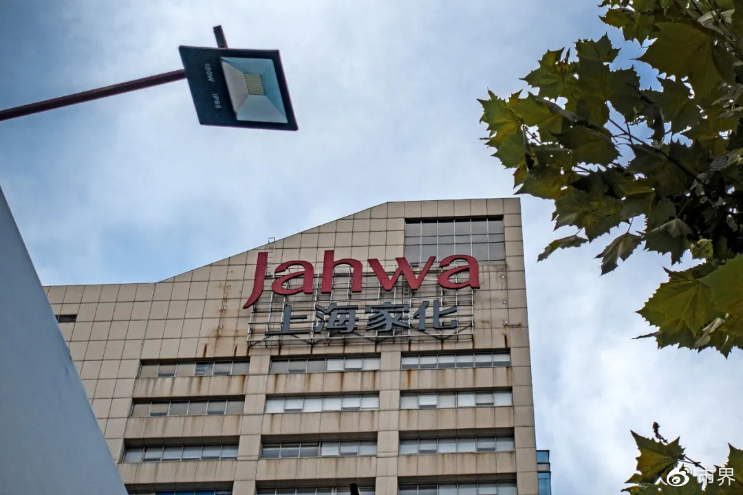 年薪1700万 他们能救上海家化 财经头条 年薪1700万 他们能救上海家化 财经头条