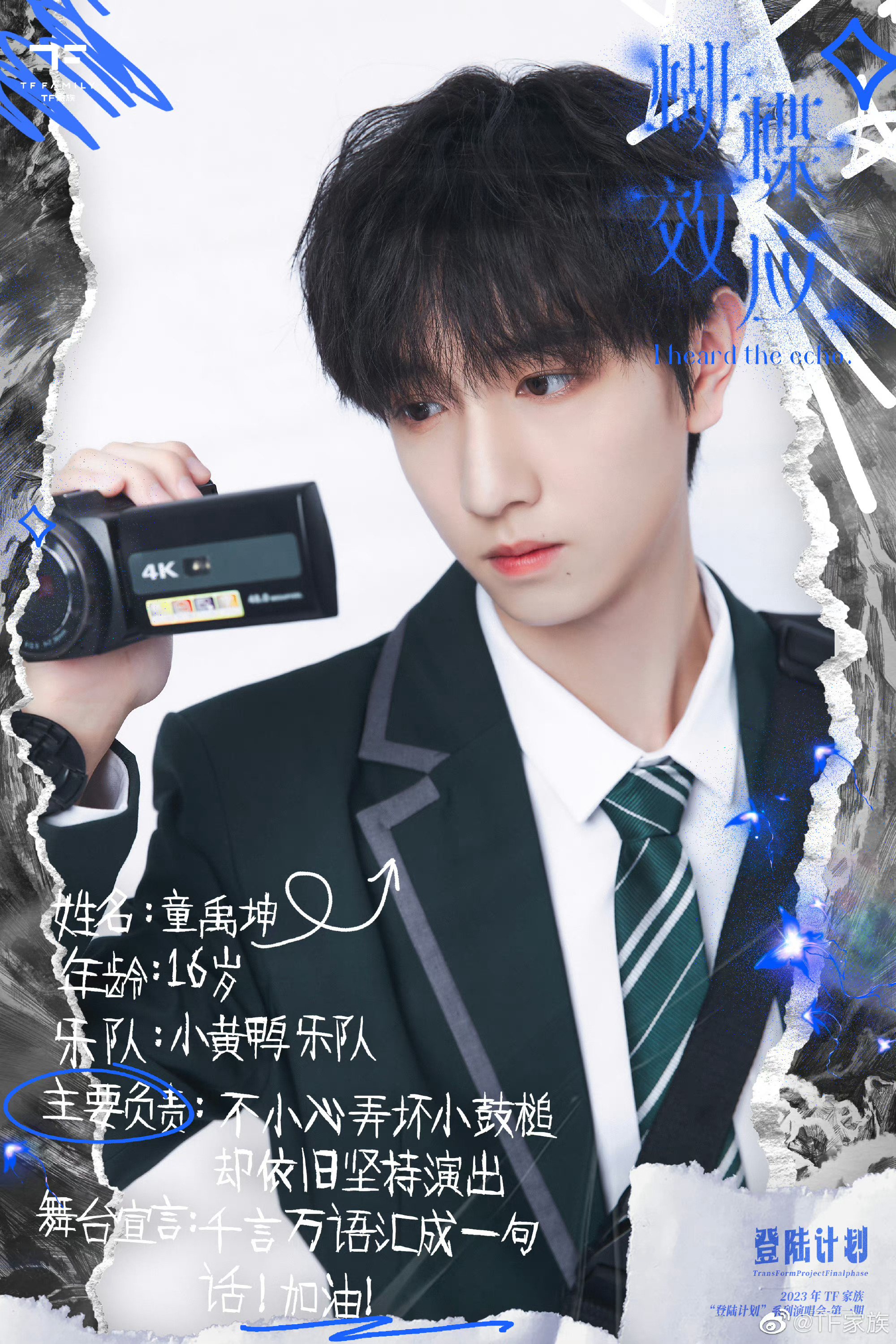 TF家族三代演唱会概念公式照🈶 朱志鑫 张泽禹 张极 左航 苏新皓……__财经头条