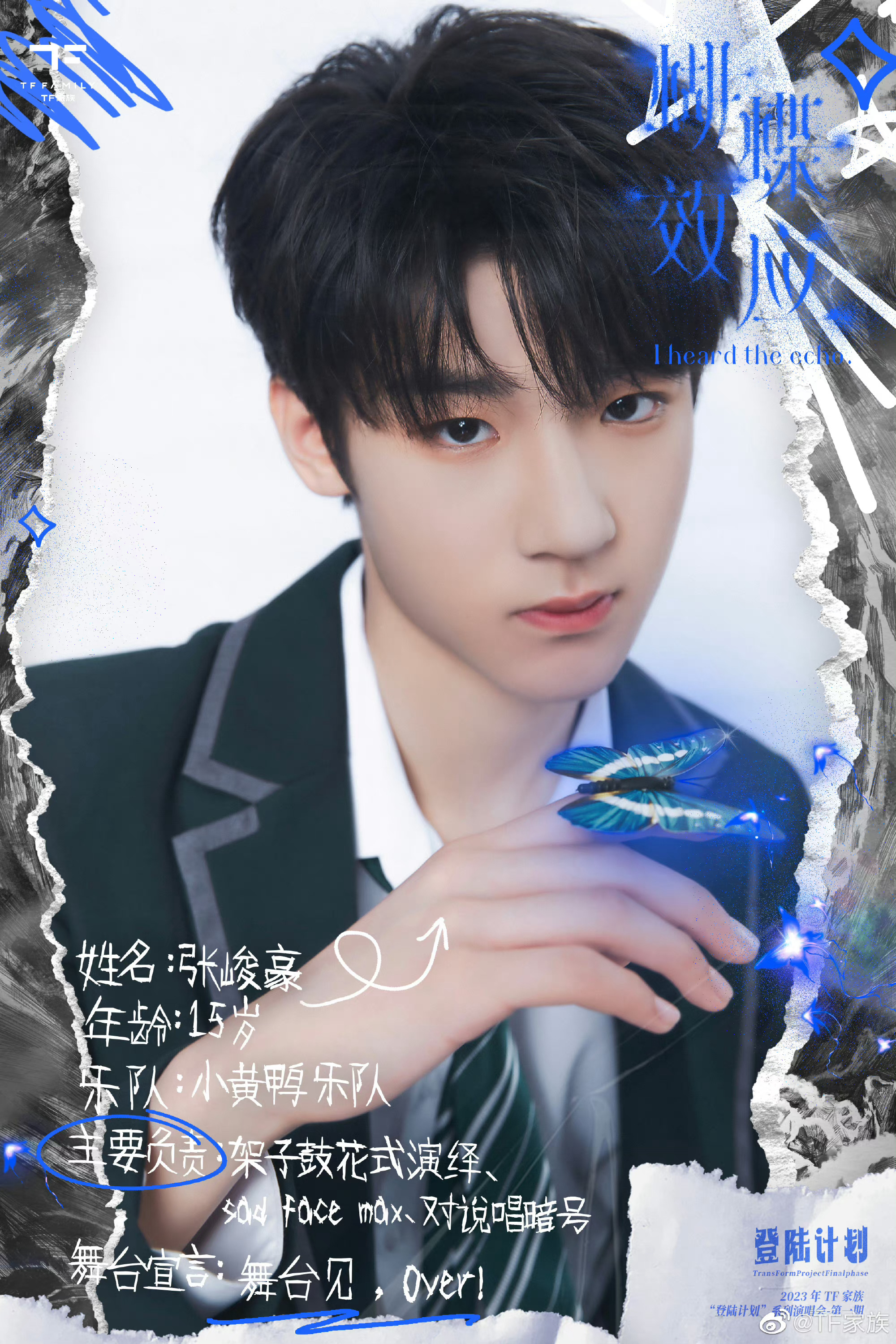TF家族三代演唱会概念公式照🈶 朱志鑫 张泽禹 张极 左航 苏新皓……__财经头条