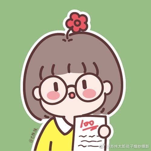 可可爱爱 O 新头像换起来 Cr 巴辣辣