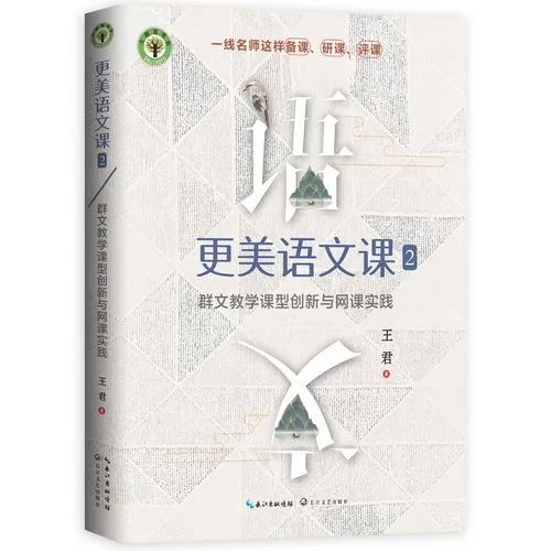全国语文特级教师王君:告别迟暮衰朽的课堂,是我们自我救赎的路径之一休闲区蓝鸢梦想 - Www.slyday.coM 全国语文特级教师王君:告别迟暮衰朽的课堂,是我们自我救赎的路径之一休闲区蓝鸢梦想 - Www.slyday.coM