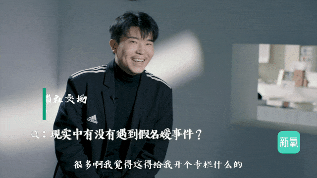 身边的朋友经常会拿黄勖夫玩梗,说我又遇到一个女孩,比你那个安娜厉害