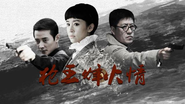 苗圃罗晋于震领衔主演枪王烽火情打造首部城市狙击大戏