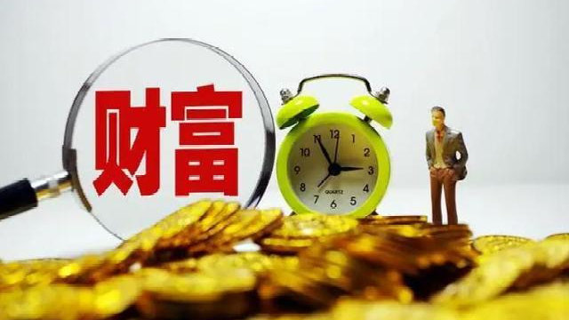 什么样才算有钱人？有4大标准，看看你到了哪个等级？|存款_新浪新闻