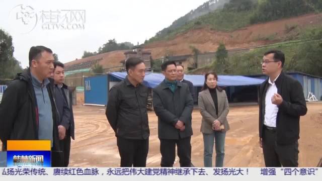 郑毅到平乐调研平昭高速公路建设情况