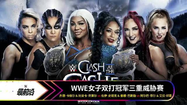 科迪aj约战"我放弃"赛 wwe明星与ufc选手互动