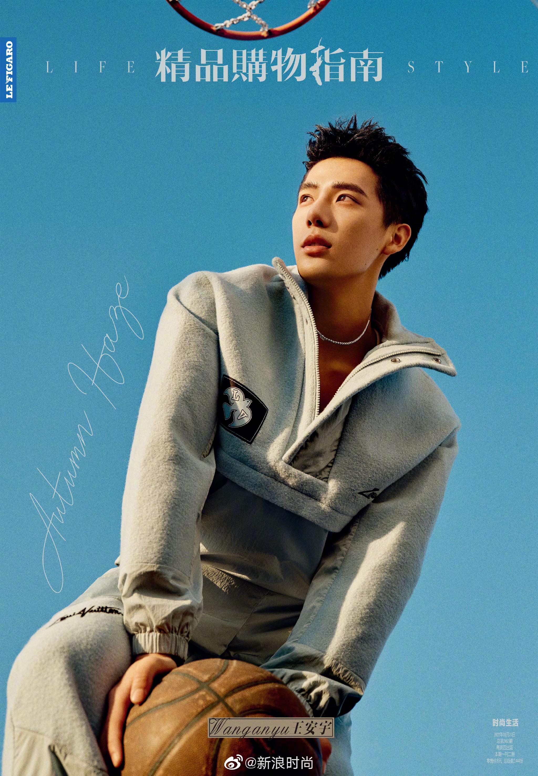 王安宇秋日少年感封面大片