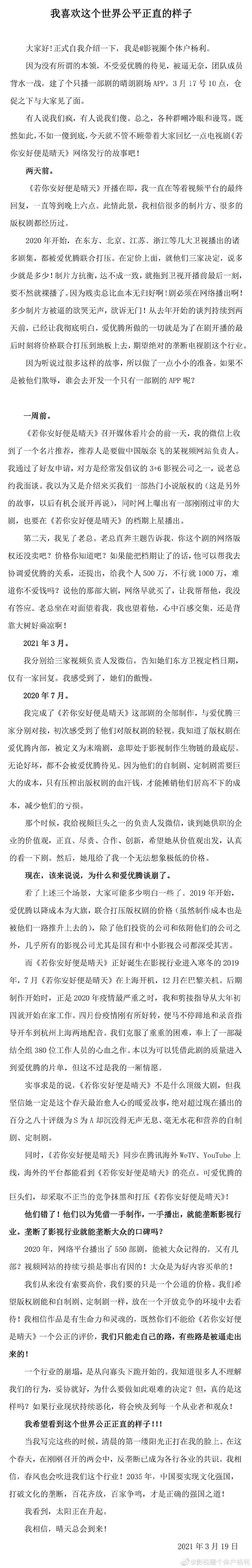 《东八区的先生们》再惹争议,张翰口碑难挽回,业内爆料他被平台嫌弃休闲区蓝鸢梦想 - Www.slyday.coM 《东八区的先生们》再惹争议,张翰口碑难挽回,业内爆料他被平台嫌弃休闲区蓝鸢梦想 - Www.slyday.coM