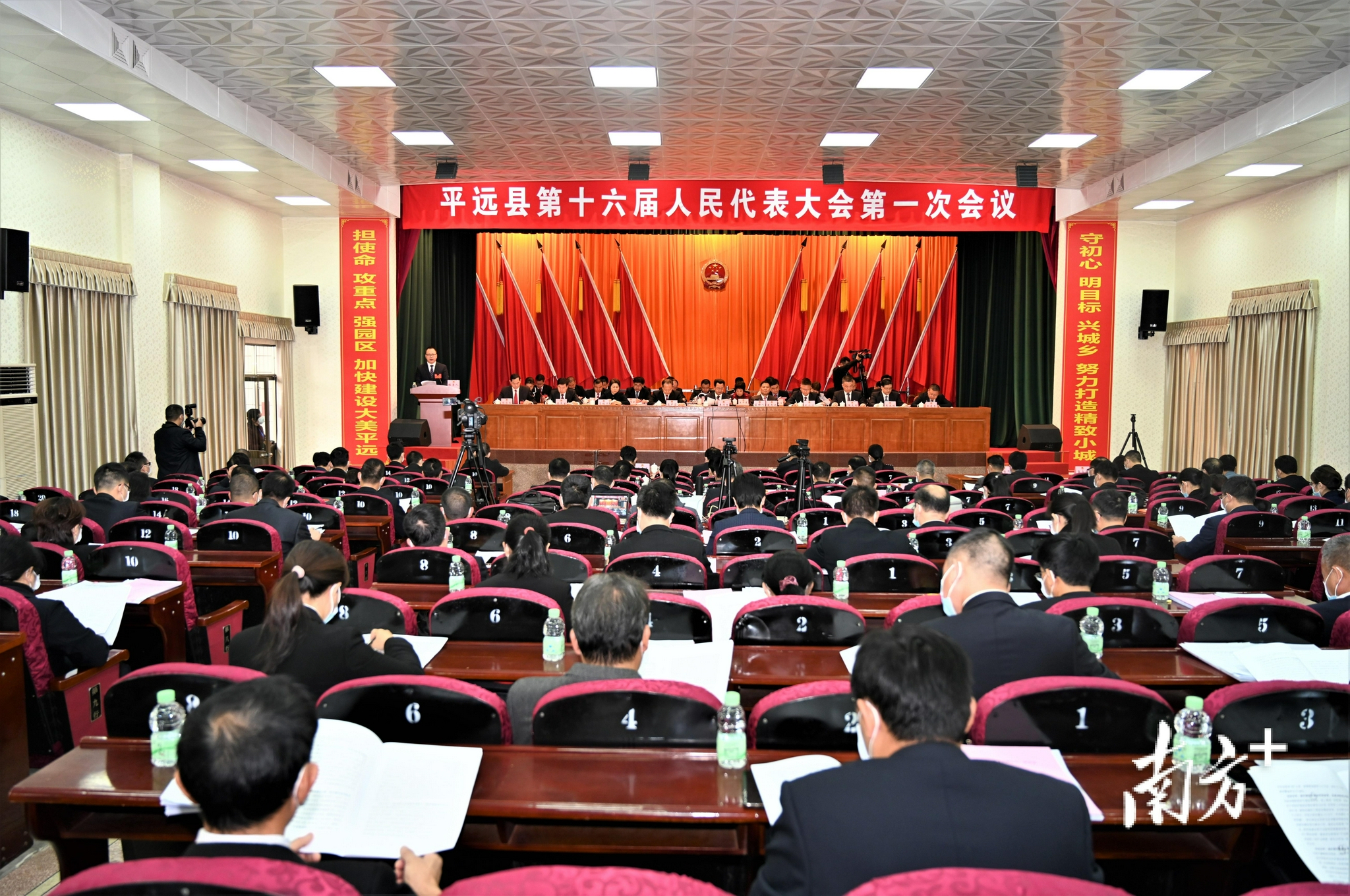 快讯平远县第十六届人民代表大会第一次会议开幕