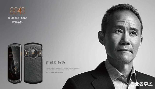 就凭"8848"这个品牌,这个手机竟然成为高端爆品了,还卖这么贵