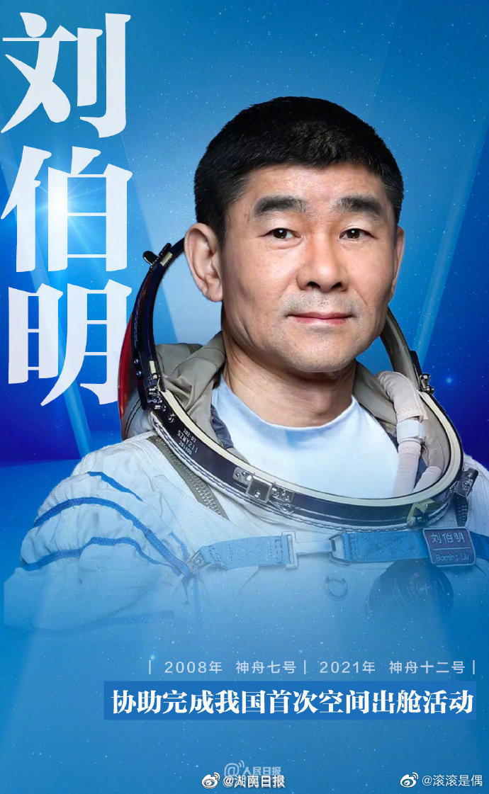 有种拼搏叫中国航天 从中国进入太空第一人杨利伟……__财经头条