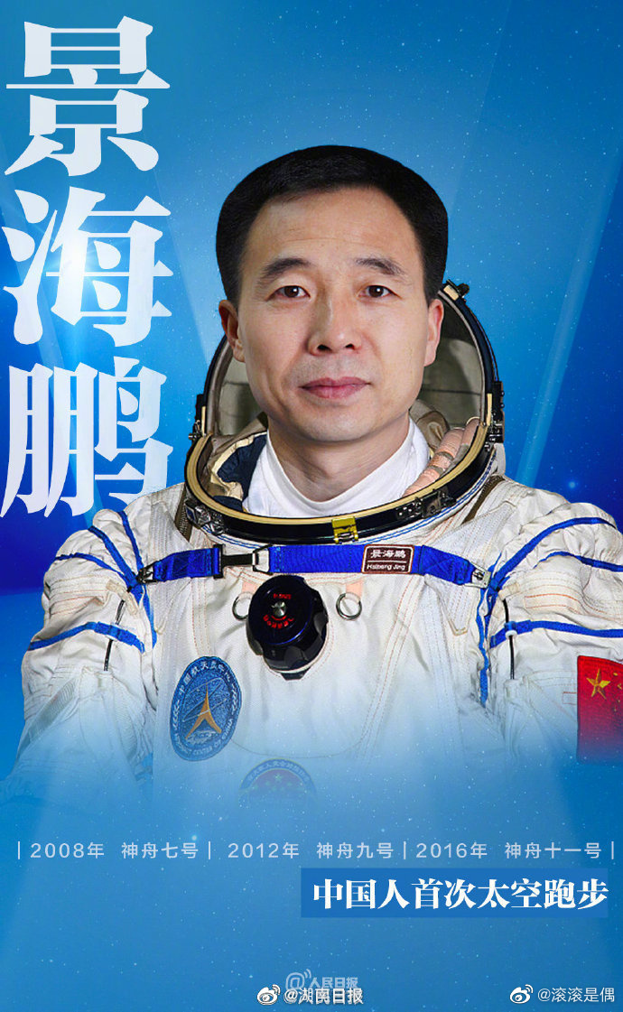 有种拼搏叫中国航天 从中国进入太空第一人杨利伟……__财经头条
