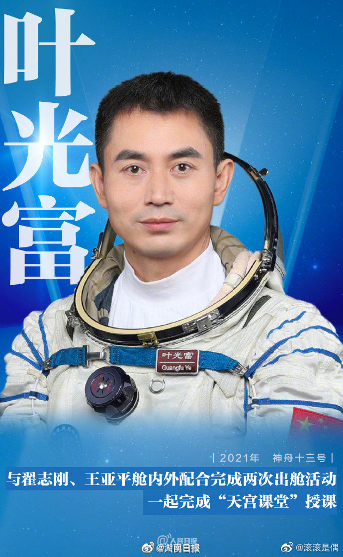 有种拼搏叫中国航天 从中国进入太空第一人杨利伟……