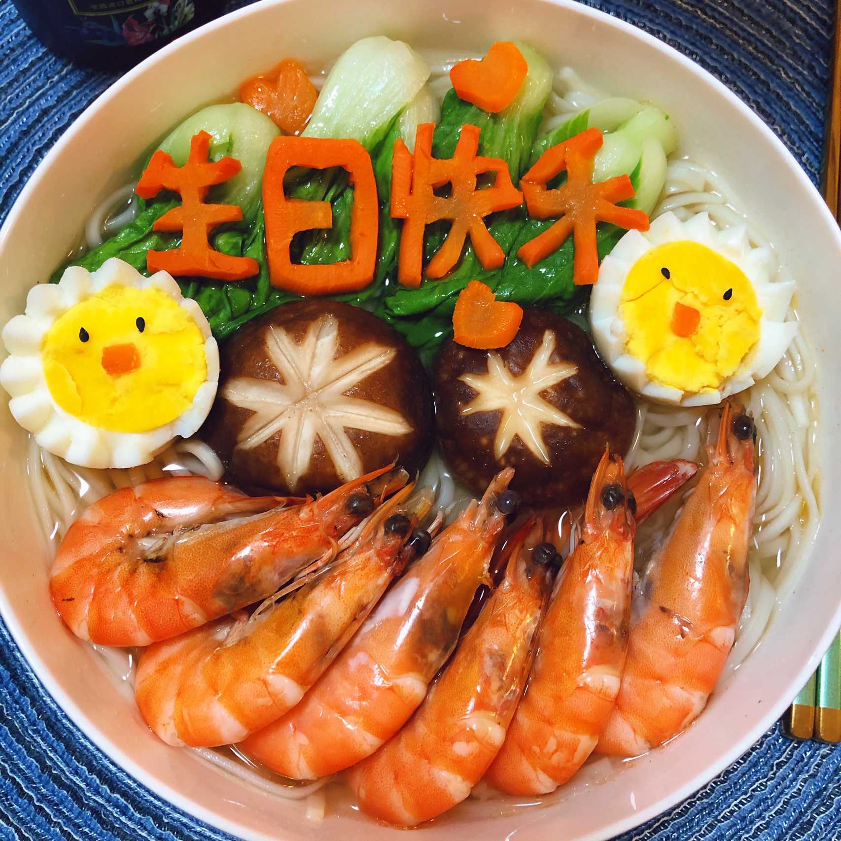 生日快乐长寿面