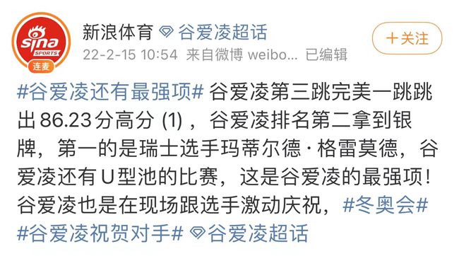 谷爱凌还有最强项？网友：不要给选手带来压力休闲区蓝鸢梦想 - Www.slyday.coM