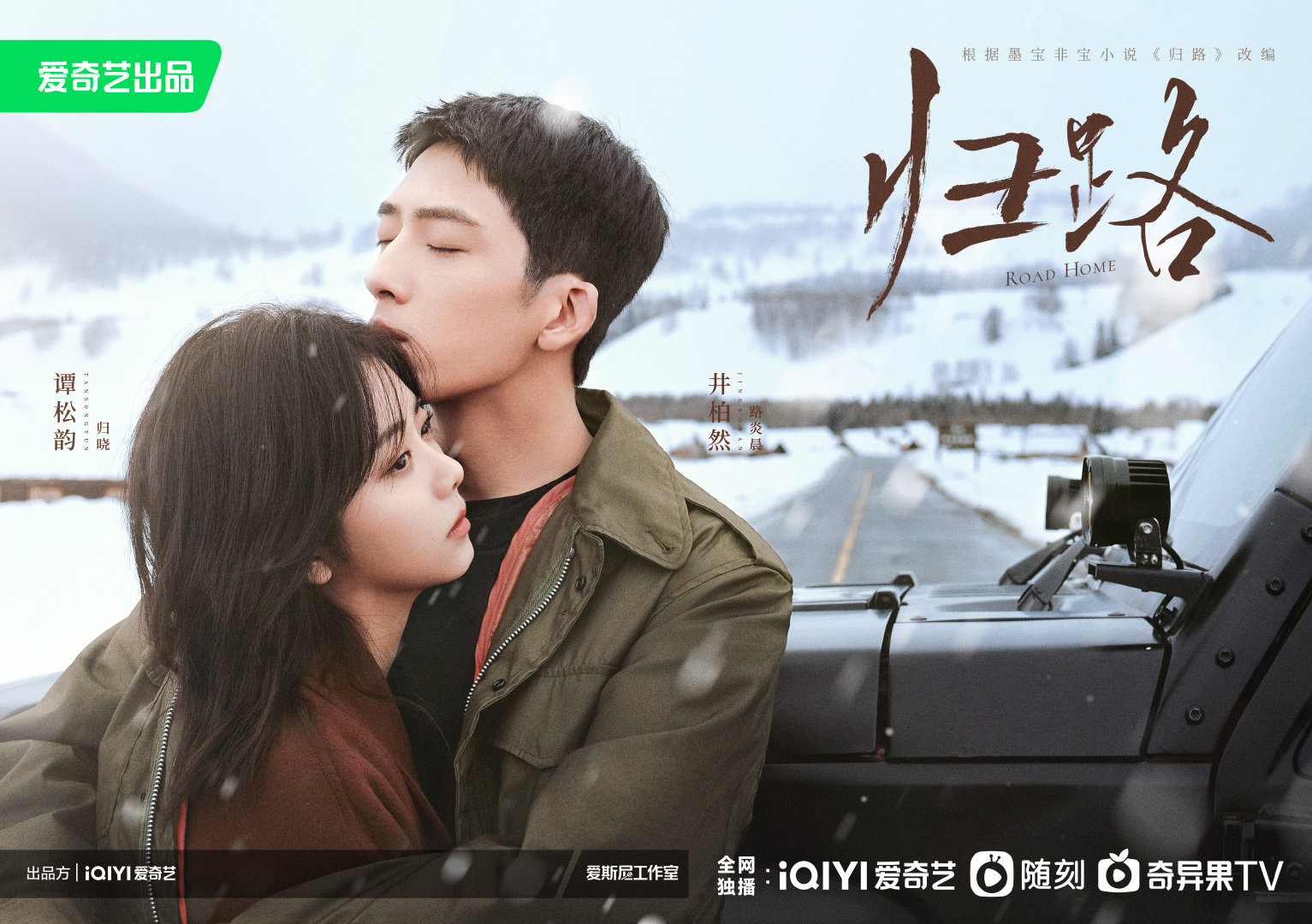 井柏然归路官宣预告片看得也太让人心动了啊