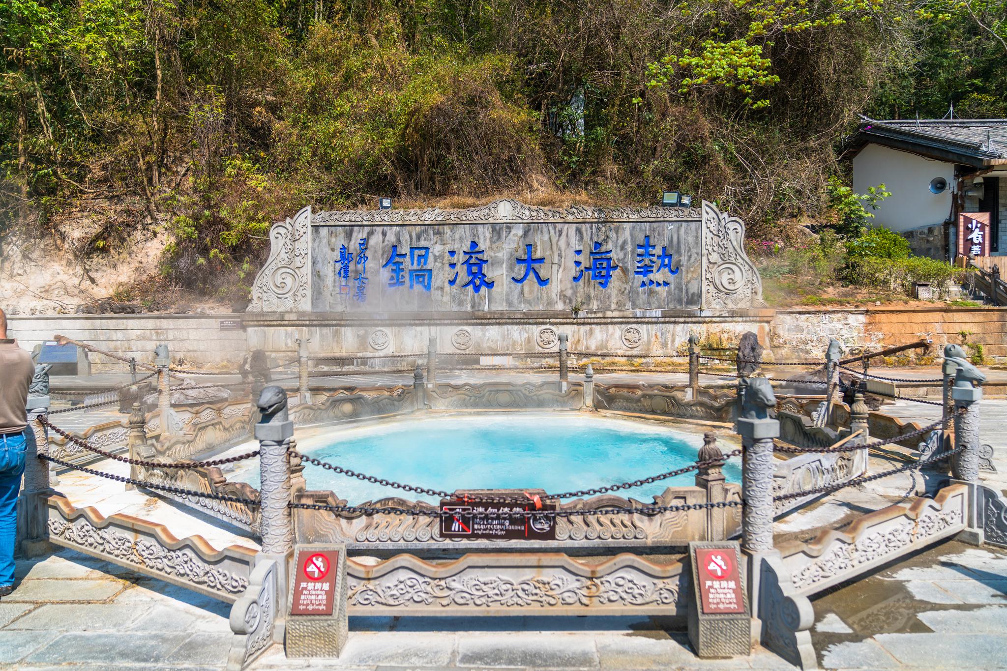 腾冲浴谷温泉 隐藏在画中的温泉 - 北美攻略大全