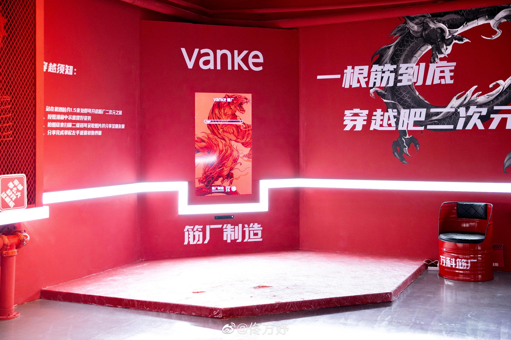 红红火火超级酷炫的"万科筋厂"强势登陆北京!