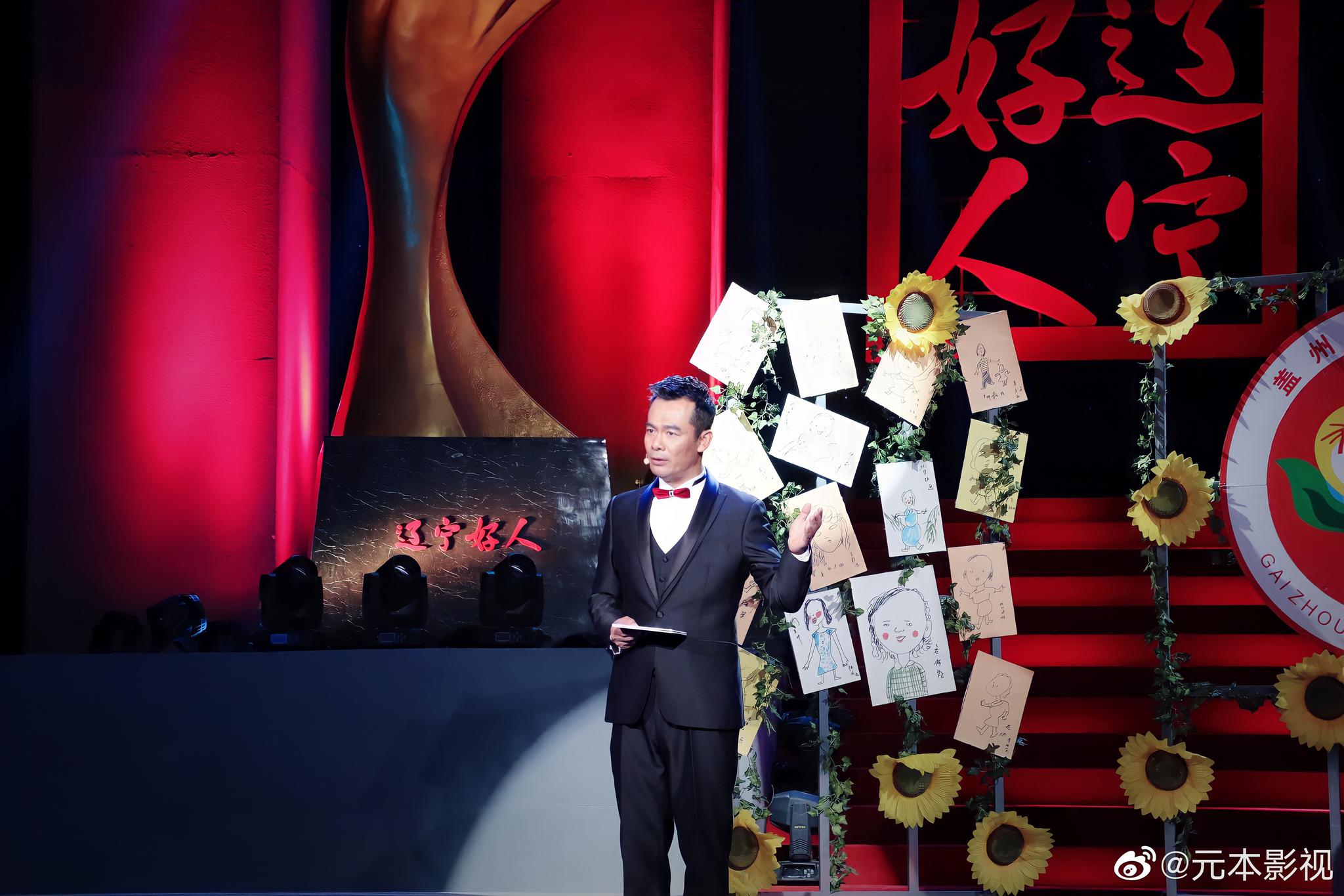 元本影视 | 宋佳伦讲述嘉宾 辽宁好人2020年度盛典 辽宁卫视