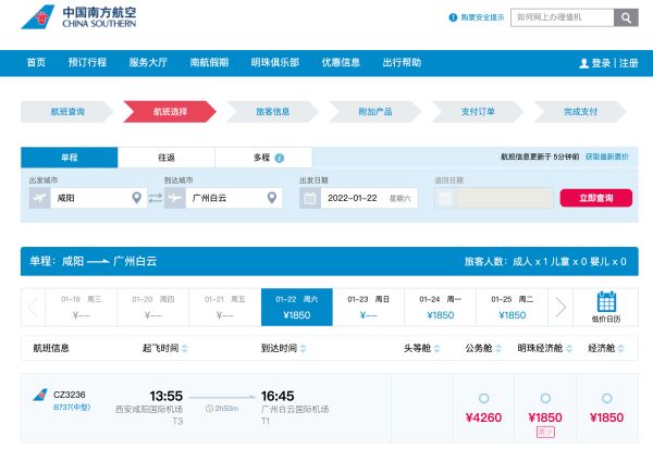 西安咸阳国际机场今起逐步恢复国内客运航班