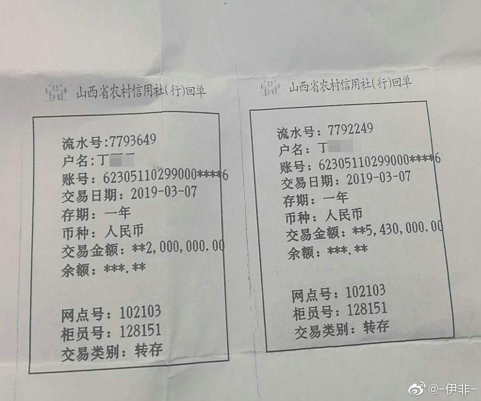 银行流水回执 新浪网