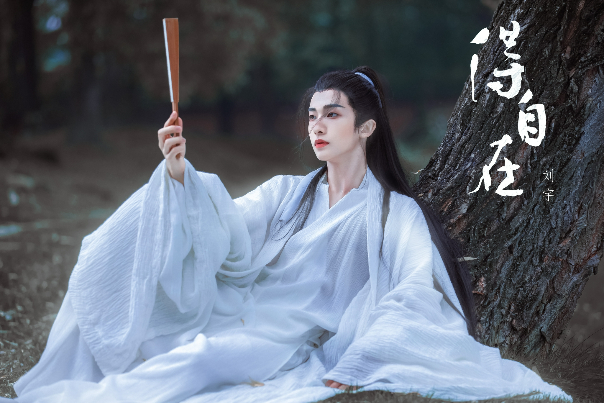 刘宇 让人一秒入坑的古装神颜_高清图集_新浪网