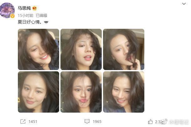 马思纯更新六宫格自拍，对镜头大方撩动头发，生图精修差别大休闲区蓝鸢梦想 - Www.slyday.coM