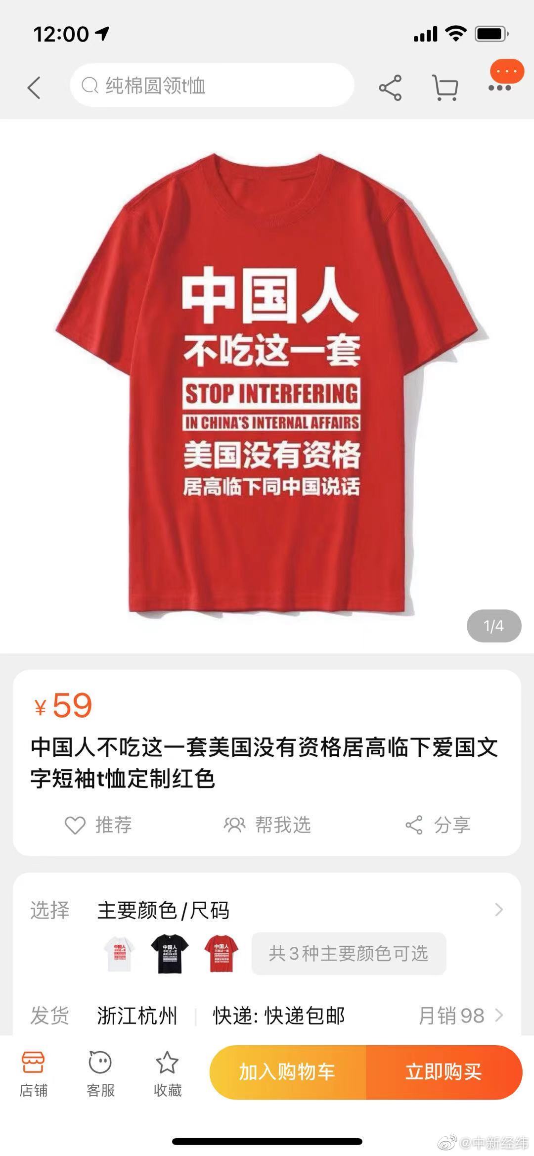 律师称中国人不吃这一套周边涉嫌侵权
