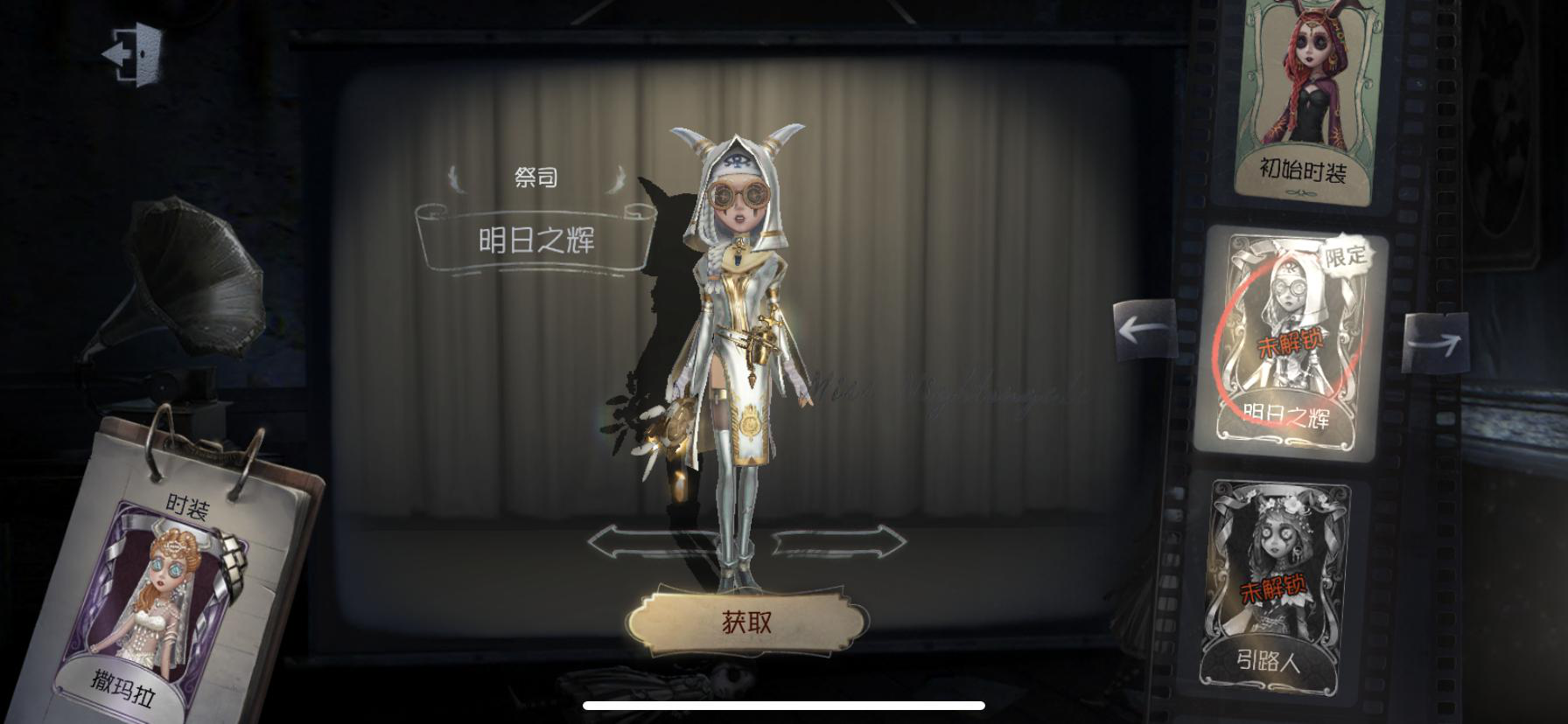 第五人格神圣主题的设计太美,这系列皮肤,你收集了几套?