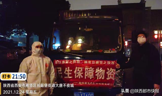 抗疫保供助力西安 美团优选已送达42万件捐赠物资休闲区蓝鸢梦想 - Www.slyday.coM